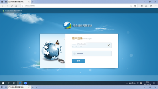  陈巴尔虎无线通信对讲调度网管系统