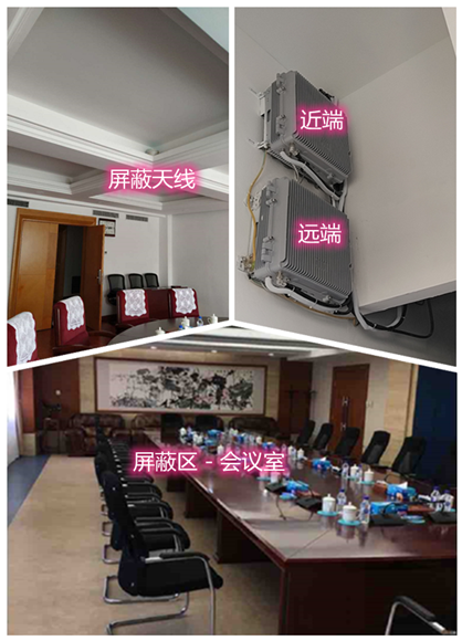  陈巴尔虎某机关单位会议室屏蔽案例（数字信令级）